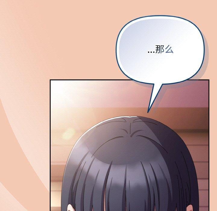 爱上你也好第19話