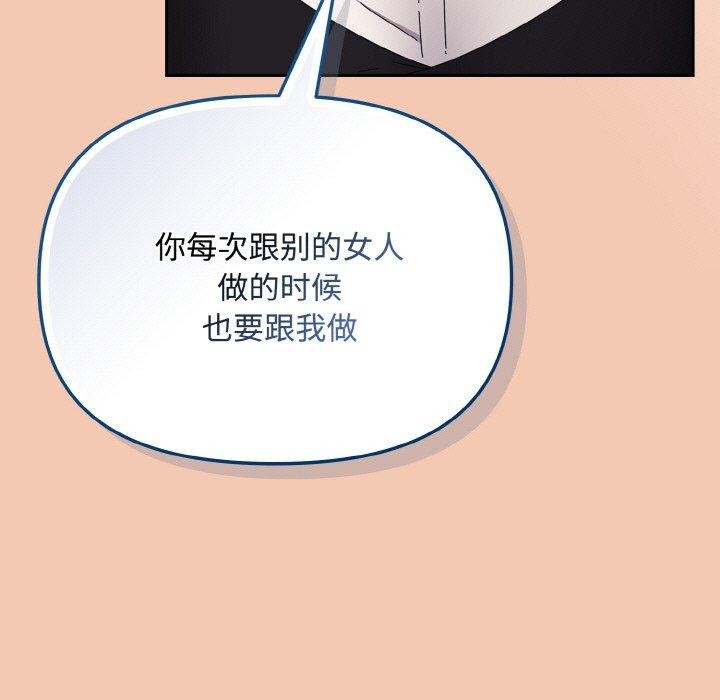 爱上你也好第19話