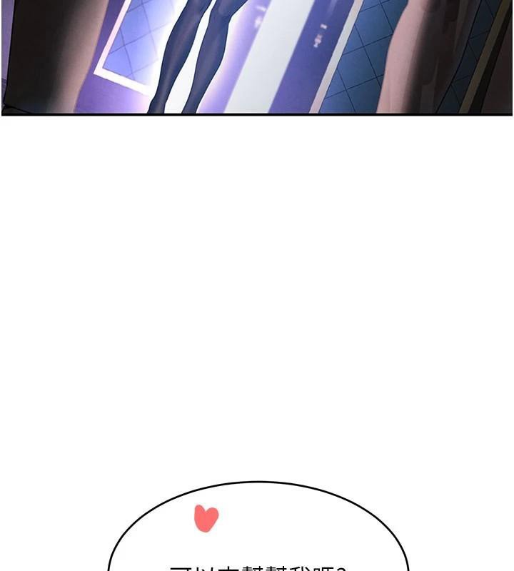 黑道千金第37話-吃遍夜店的小弟弟們&hearts;