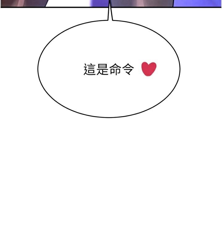 黑道千金第37話-吃遍夜店的小弟弟們&hearts;