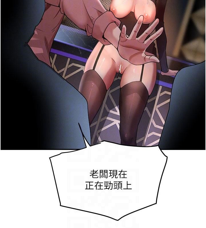 黑道千金第37話-吃遍夜店的小弟弟們&hearts;