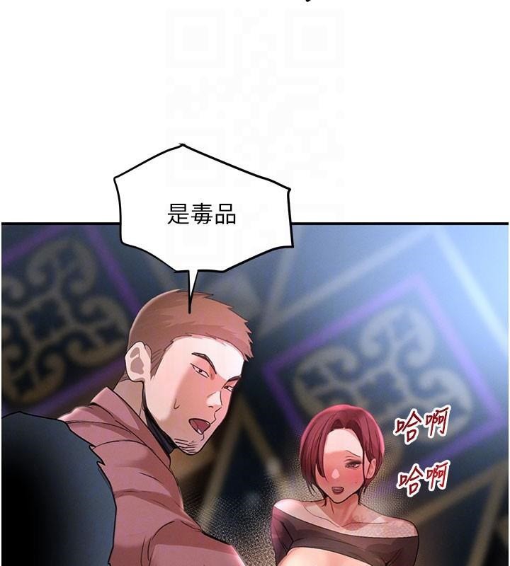 黑道千金第37話-吃遍夜店的小弟弟們&hearts;