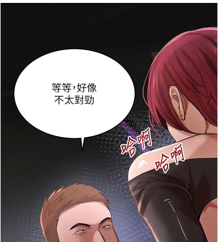 黑道千金第37話-吃遍夜店的小弟弟們&hearts;