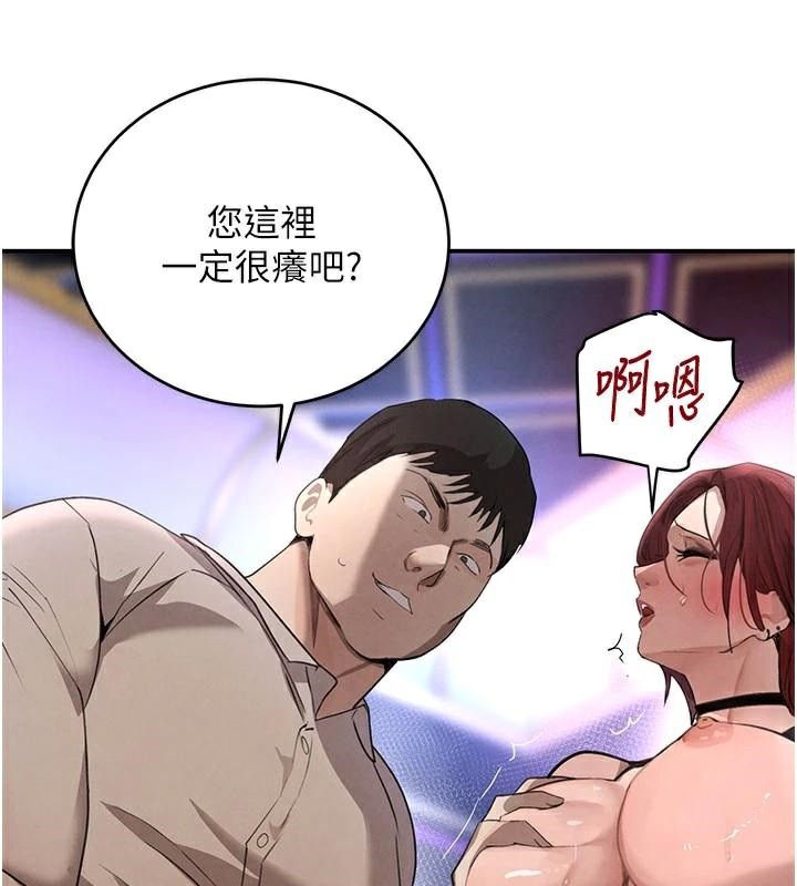 黑道千金第37話-吃遍夜店的小弟弟們&hearts;