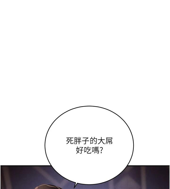 黑道千金第37話-吃遍夜店的小弟弟們&hearts;