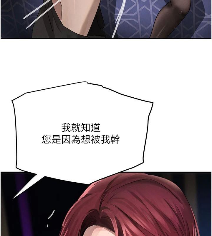 黑道千金第37話-吃遍夜店的小弟弟們&hearts;