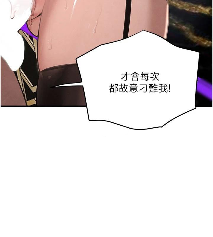 黑道千金第37話-吃遍夜店的小弟弟們&hearts;