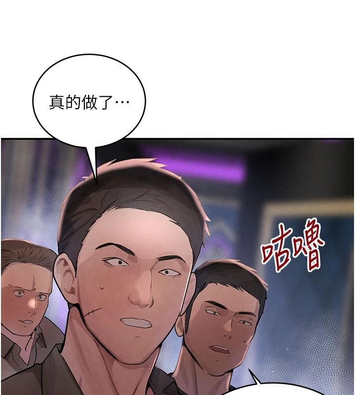 黑道千金第37話-吃遍夜店的小弟弟們&hearts;