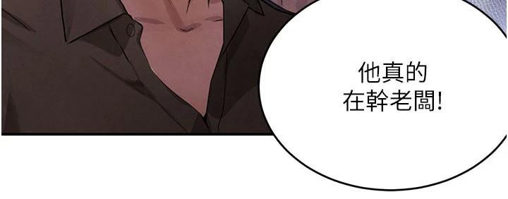 黑道千金第37話-吃遍夜店的小弟弟們&hearts;