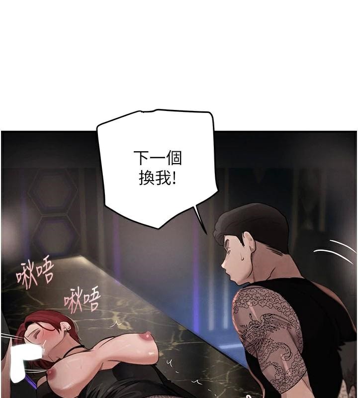 黑道千金第37話-吃遍夜店的小弟弟們&hearts;