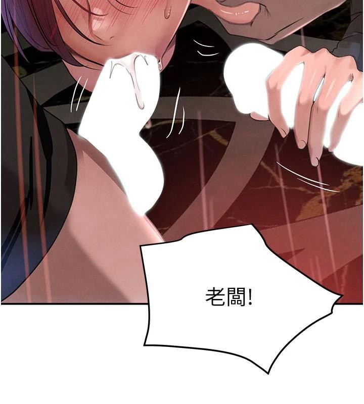 黑道千金第37話-吃遍夜店的小弟弟們&hearts;