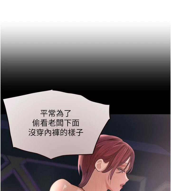 黑道千金第37話-吃遍夜店的小弟弟們&hearts;