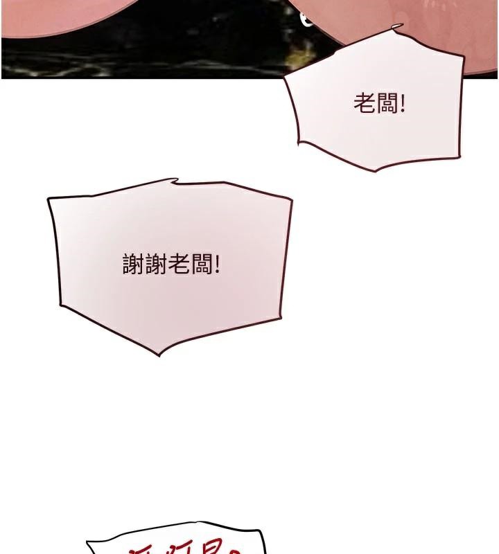 黑道千金第37話-吃遍夜店的小弟弟們&hearts;