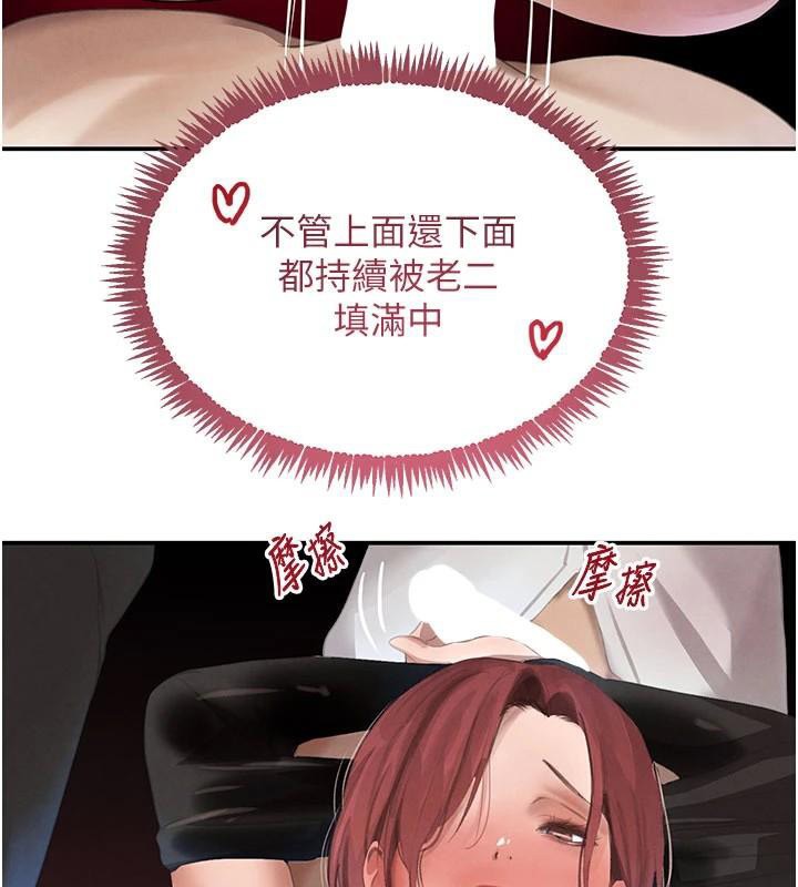 黑道千金第37話-吃遍夜店的小弟弟們&hearts;