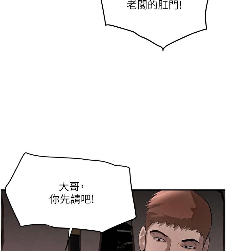 黑道千金第37話-吃遍夜店的小弟弟們&hearts;