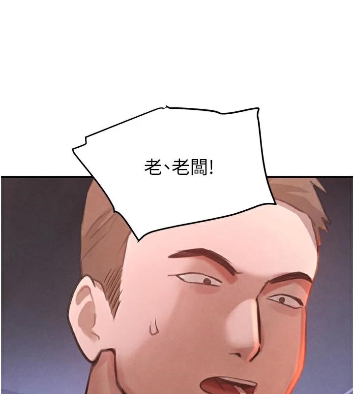 黑道千金第37話-吃遍夜店的小弟弟們&hearts;