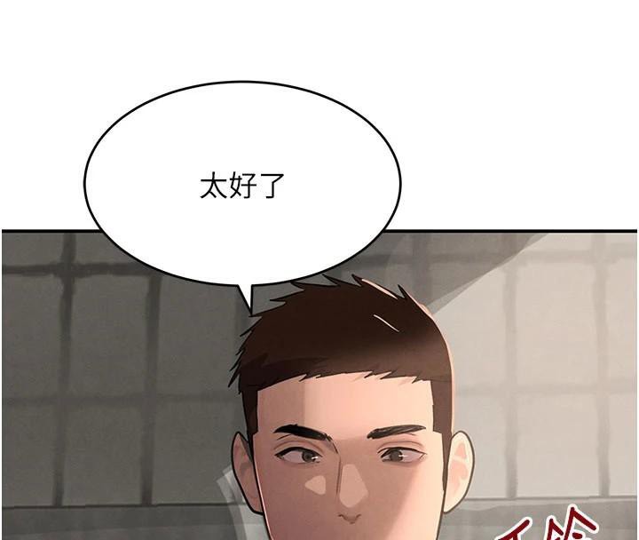 黑道千金第37話-吃遍夜店的小弟弟們&hearts;