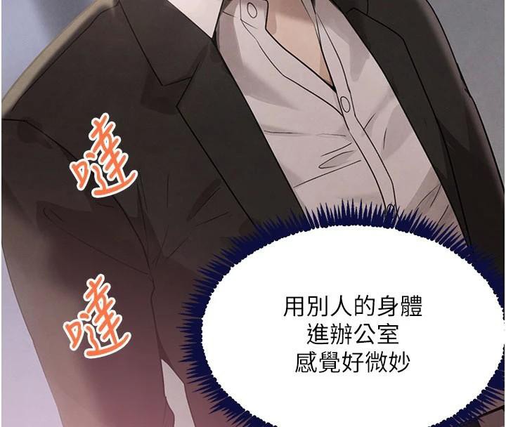 黑道千金第37話-吃遍夜店的小弟弟們&hearts;