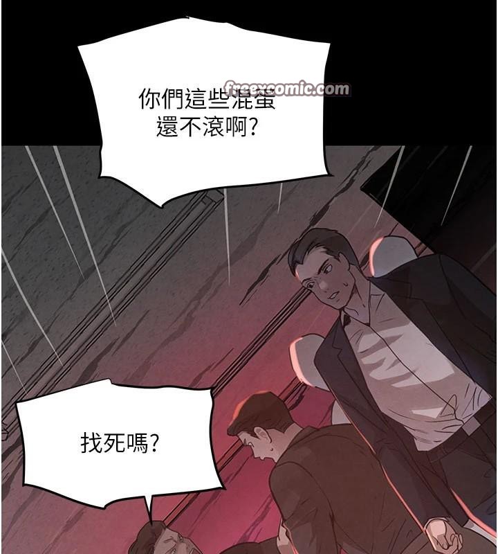 黑道千金第37話-吃遍夜店的小弟弟們&hearts;