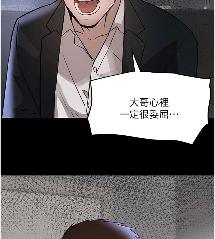 黑道千金第37話-吃遍夜店的小弟弟們&hearts;