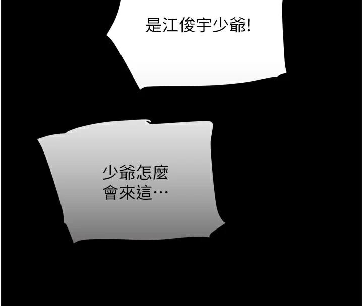 黑道千金第37話-吃遍夜店的小弟弟們&hearts;