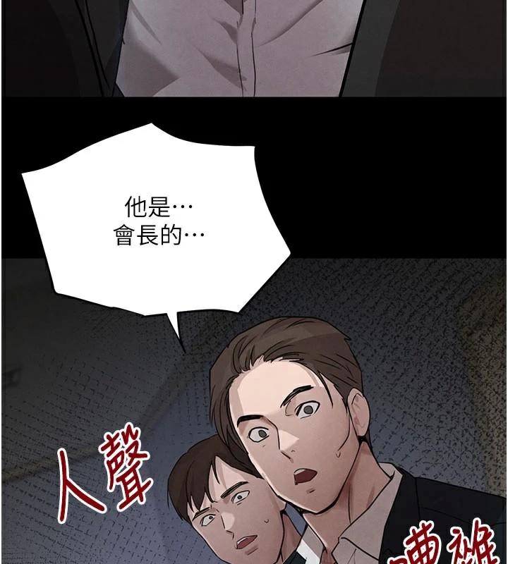 黑道千金第37話-吃遍夜店的小弟弟們&hearts;