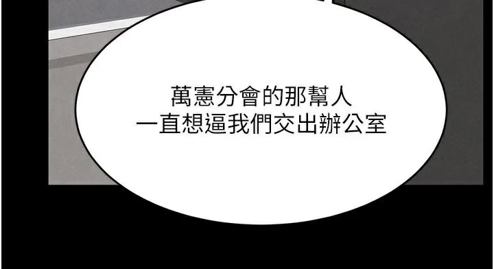 黑道千金第37話-吃遍夜店的小弟弟們&hearts;