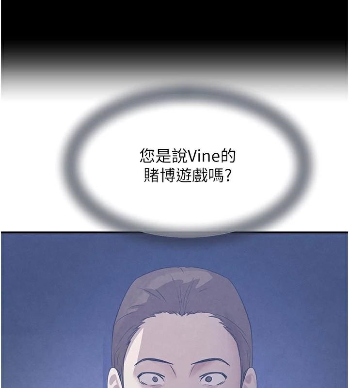 黑道千金第37話-吃遍夜店的小弟弟們&hearts;