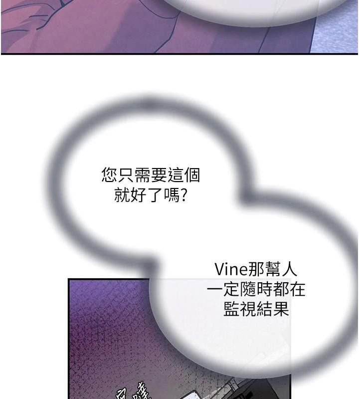 黑道千金第37話-吃遍夜店的小弟弟們&hearts;