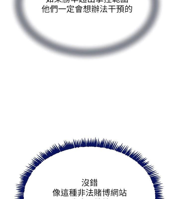 黑道千金第37話-吃遍夜店的小弟弟們&hearts;