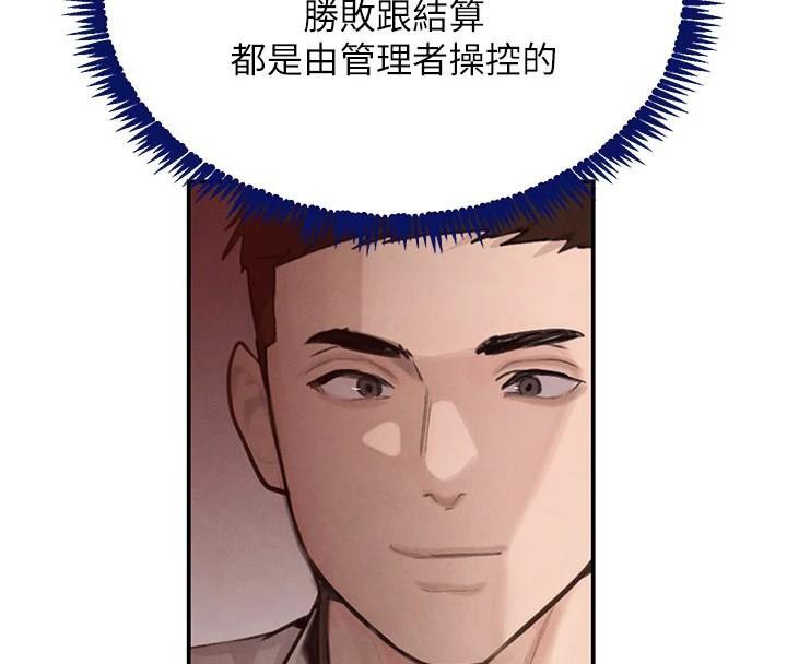 黑道千金第37話-吃遍夜店的小弟弟們&hearts;