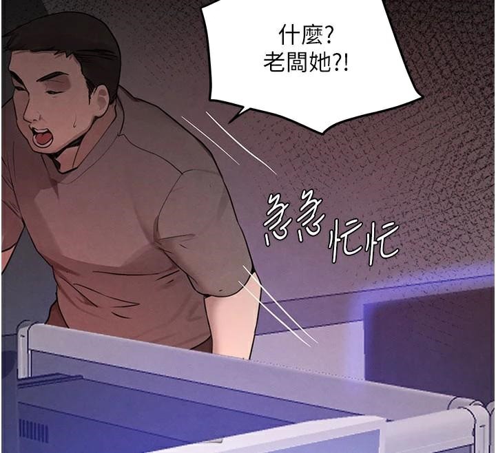 黑道千金第37話-吃遍夜店的小弟弟們&hearts;