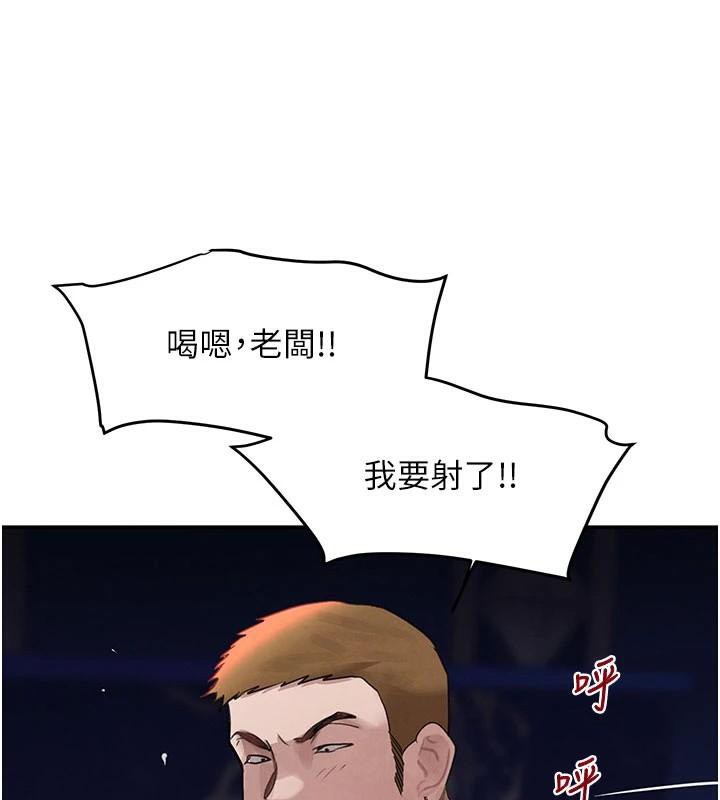 黑道千金第37話-吃遍夜店的小弟弟們&hearts;