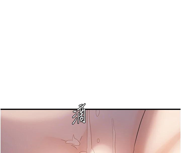 偏偏慾到妳第49話-阿姨妳也很爽對吧?