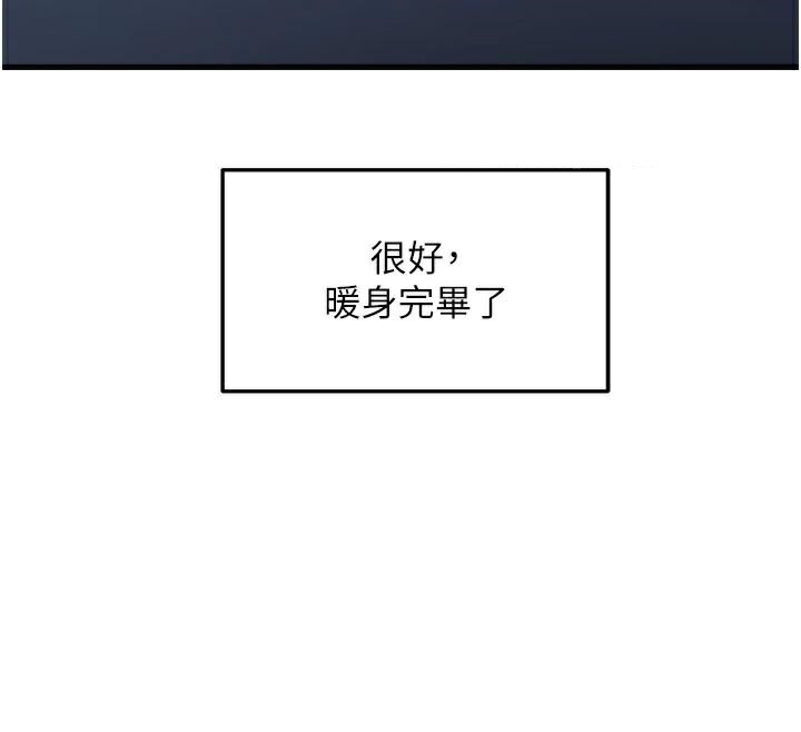 偏偏慾到妳第49話-阿姨妳也很爽對吧?