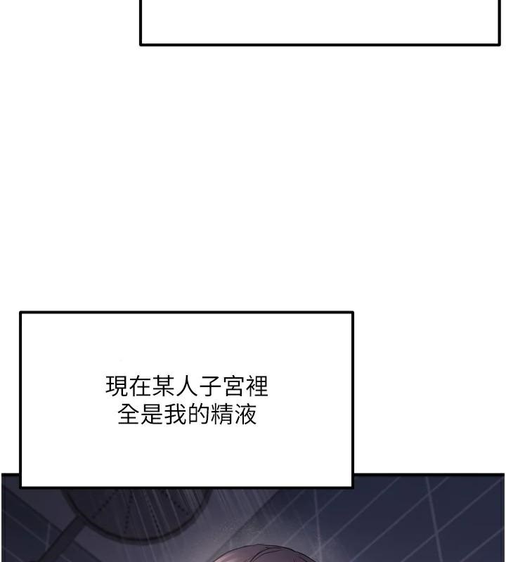 偏偏慾到妳第49話-阿姨妳也很爽對吧?