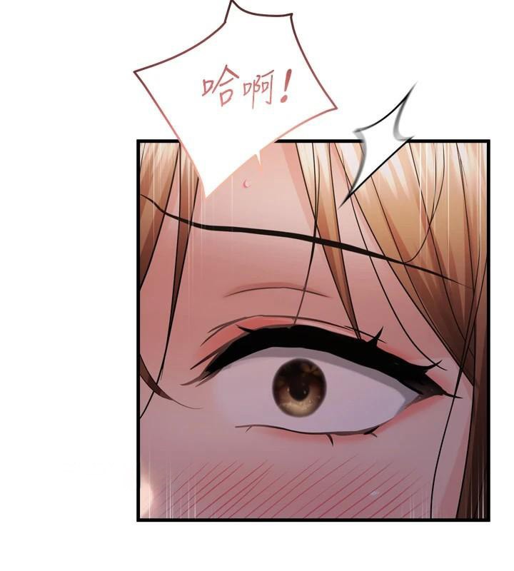 偏偏慾到妳第49話-阿姨妳也很爽對吧?