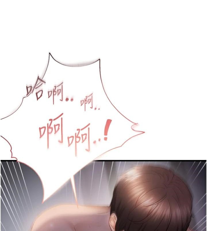 偏偏慾到妳第49話-阿姨妳也很爽對吧?