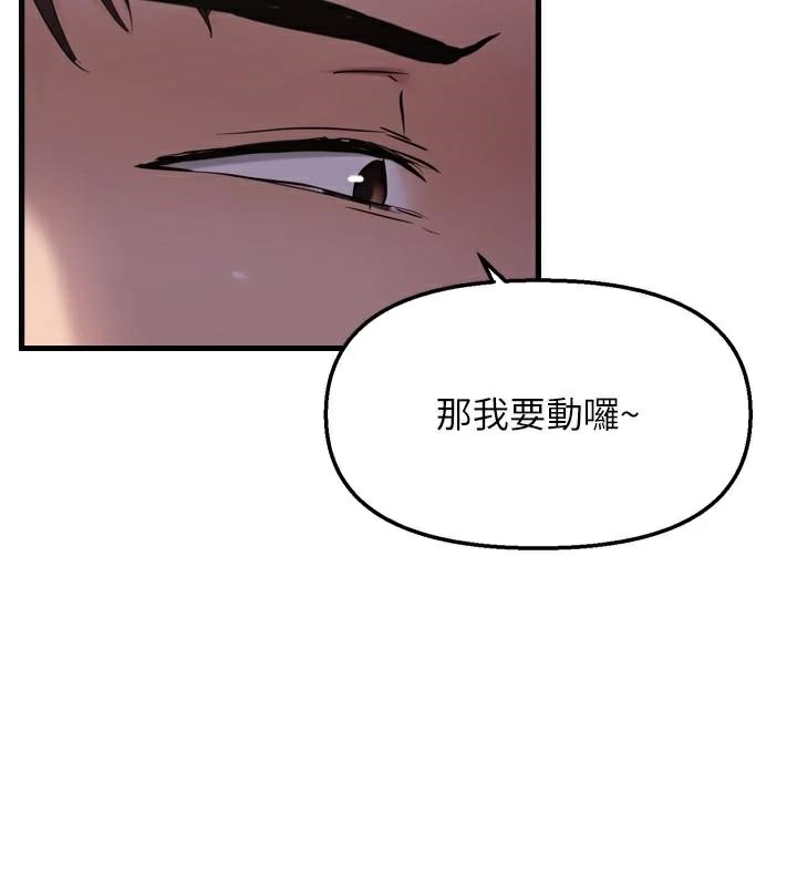 偏偏慾到妳第49話-阿姨妳也很爽對吧?