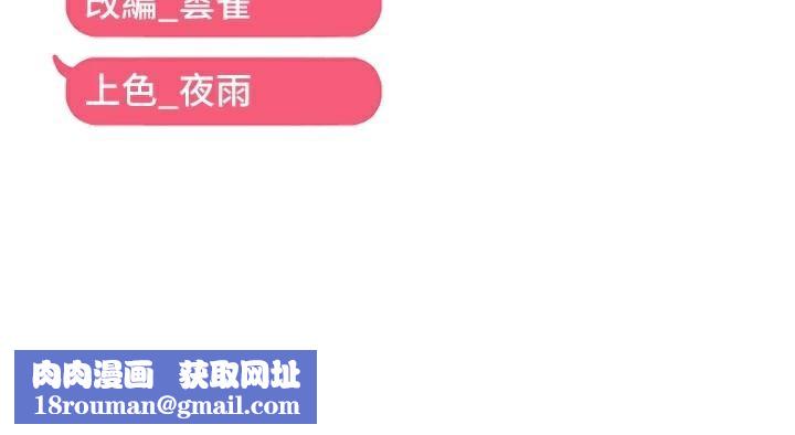 偏偏慾到妳第49話-阿姨妳也很爽對吧?