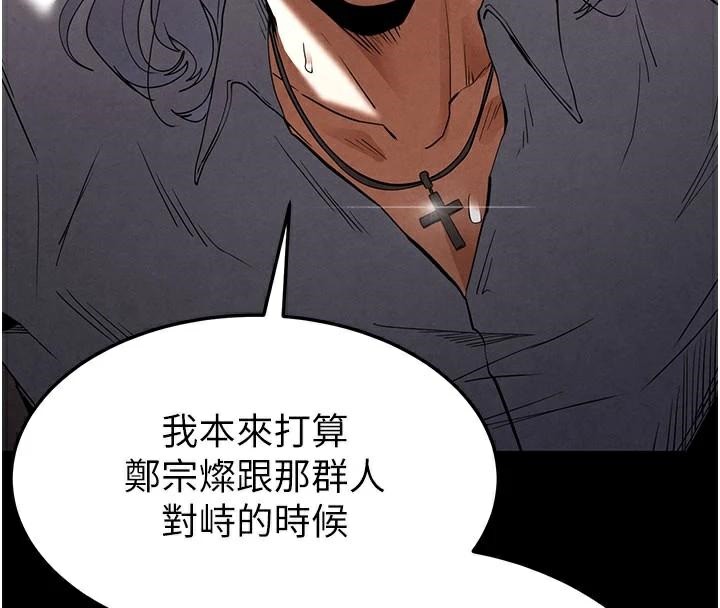 末日鵰堡第33話-被強扯絲襪的少女世熙