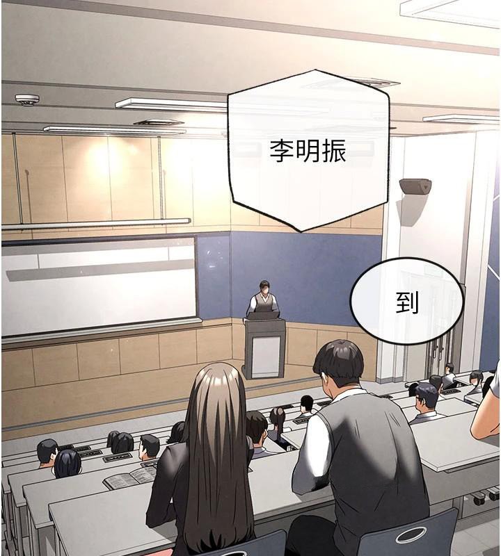 末日鵰堡第33話-被強扯絲襪的少女世熙