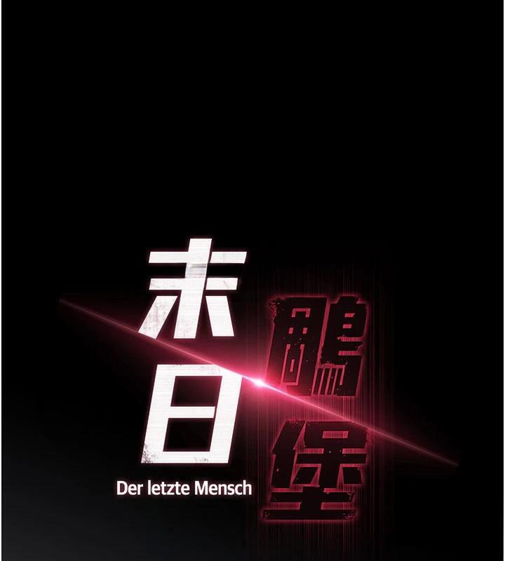 末日鵰堡第33話-被強扯絲襪的少女世熙