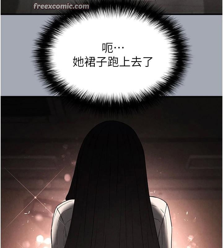 末日鵰堡第33話-被強扯絲襪的少女世熙