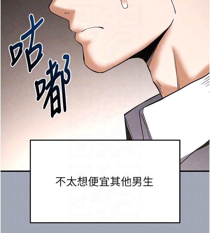 末日鵰堡第33話-被強扯絲襪的少女世熙