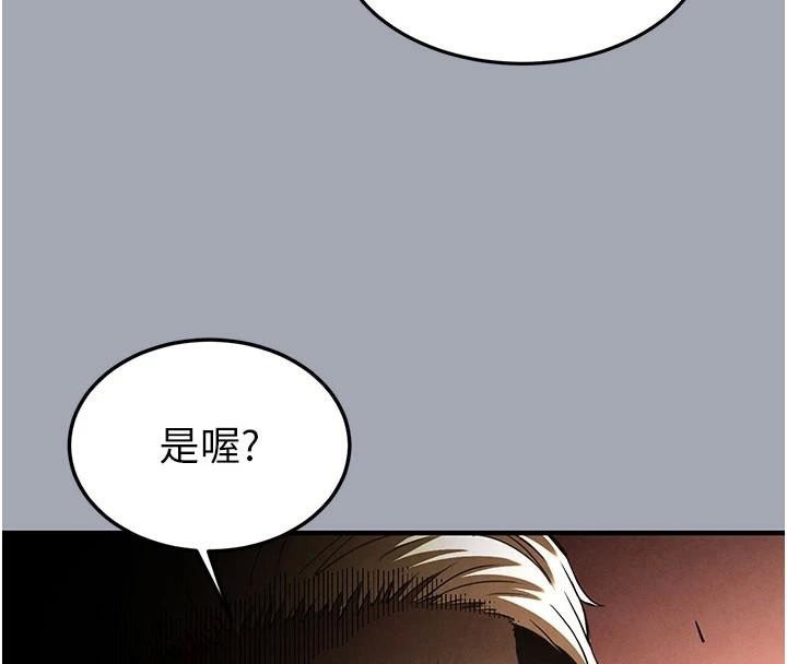 末日鵰堡第33話-被強扯絲襪的少女世熙