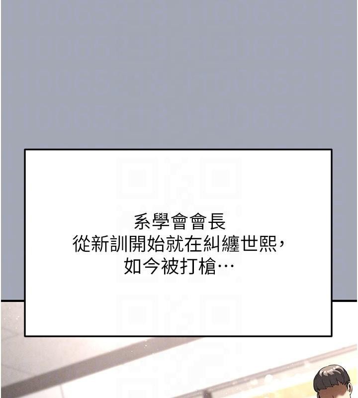 末日鵰堡第33話-被強扯絲襪的少女世熙