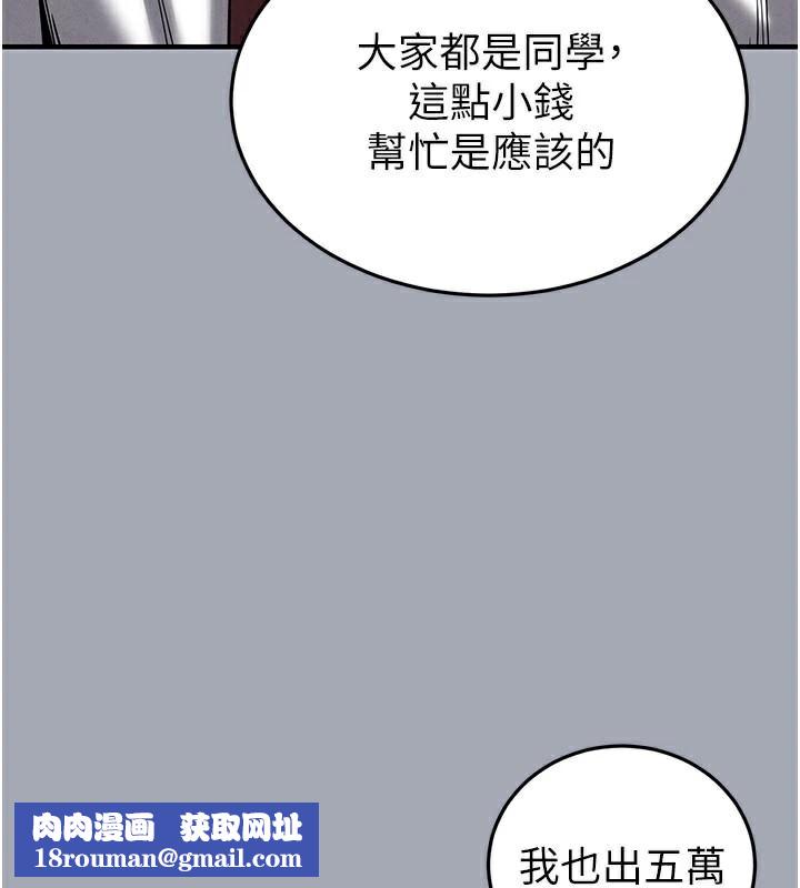 末日鵰堡第33話-被強扯絲襪的少女世熙