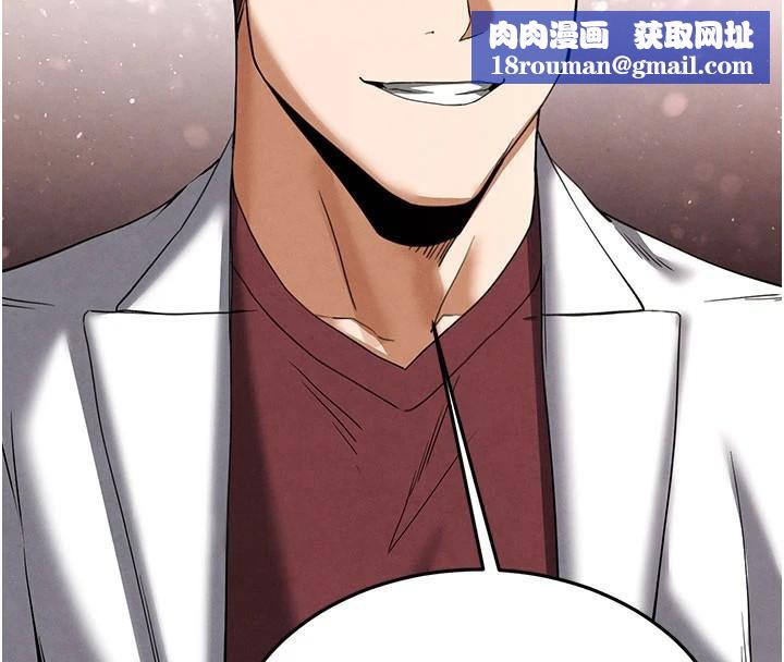 末日鵰堡第33話-被強扯絲襪的少女世熙