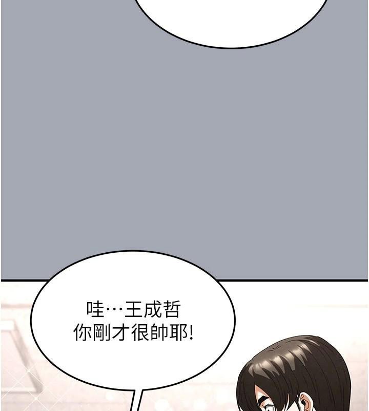 末日鵰堡第33話-被強扯絲襪的少女世熙